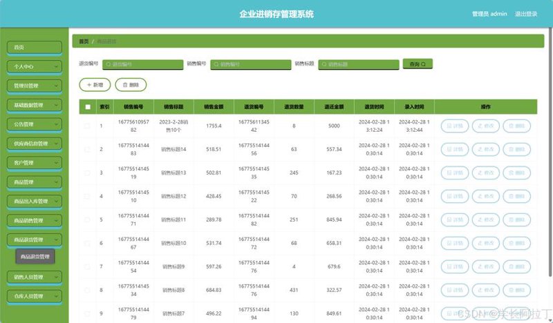 小程序开发