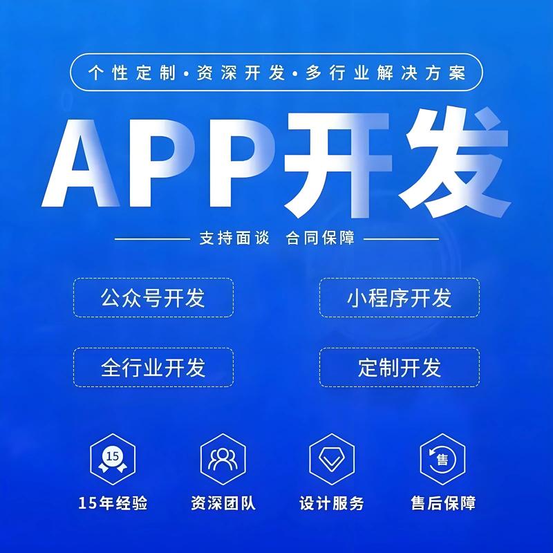 工业物联网软件开发